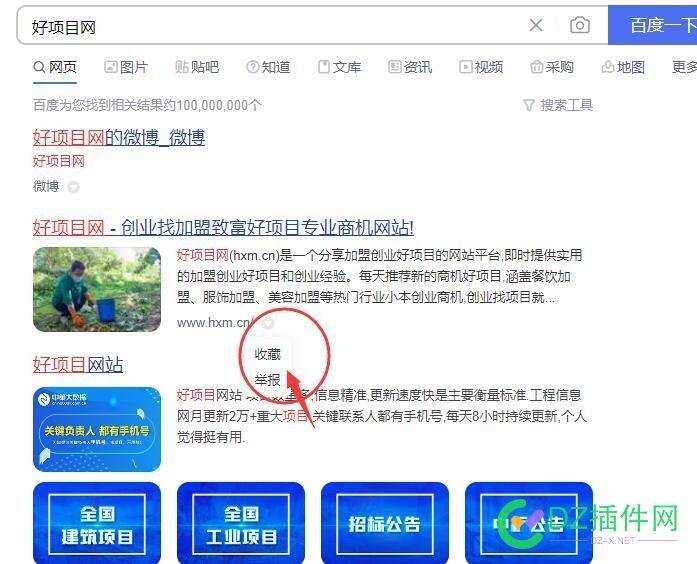 百度是什么时候取消了百度快照缓存的了？ 百度,百度是,是什么,什么,什么时候