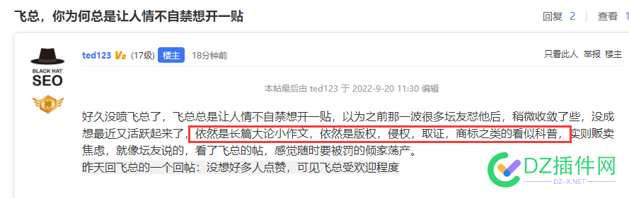 实事求是，就事论事，讲了个事实，被说成侵权，然后，可能又要被污蔑恶意带节奏一波了 实事求是,就事论事,论事,了个,事实