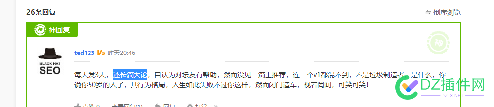 实事求是，就事论事，讲了个事实，被说成侵权，然后，可能又要被污蔑恶意带节奏一波了 实事求是,就事论事,论事,了个,事实