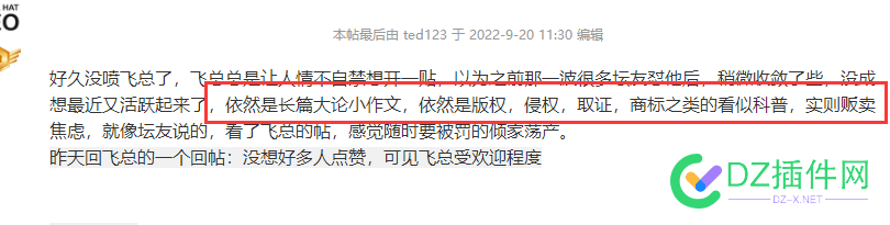 实事求是，就事论事，讲了个事实，被说成侵权，然后，可能又要被污蔑恶意带节奏一波了 实事求是,就事论事,论事,了个,事实