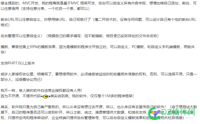 实事求是，就事论事，讲了个事实，被说成侵权，然后，可能又要被污蔑恶意带节奏一波了 实事求是,就事论事,论事,了个,事实