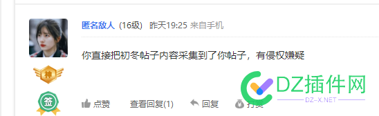 实事求是，就事论事，讲了个事实，被说成侵权，然后，可能又要被污蔑恶意带节奏一波了 实事求是,就事论事,论事,了个,事实