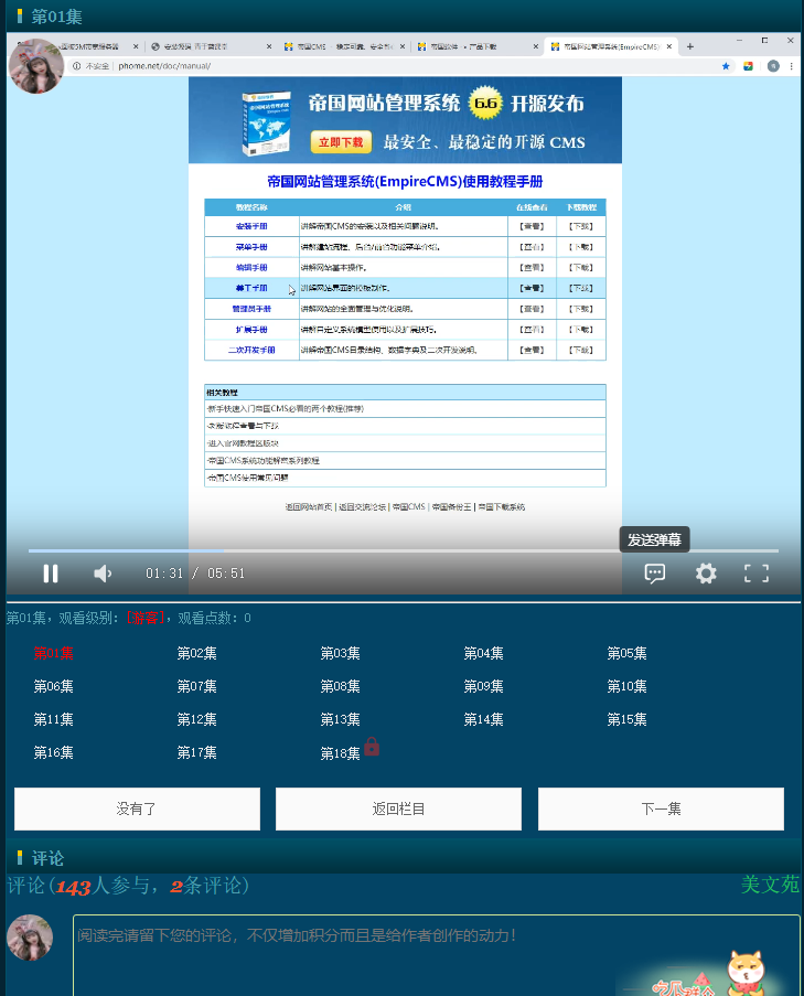 网页视频播放如何修改CSS