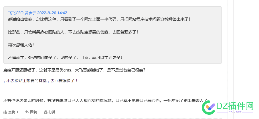 飞总得瑟的脸都不要了 总得,得瑟,不要,不要了,总是