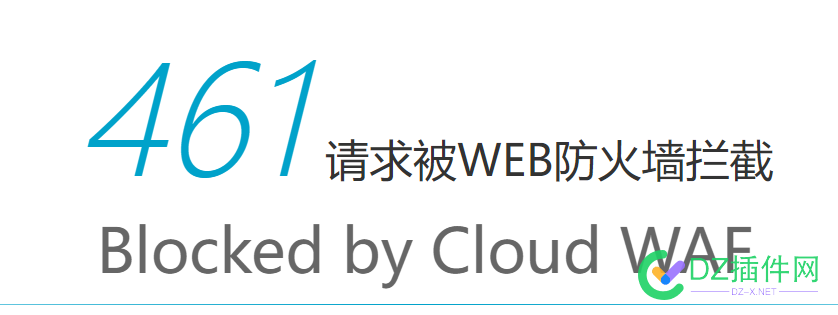 论坛回帖引入php代码就被防火墙拦截 论坛,回帖,引入,php,代码