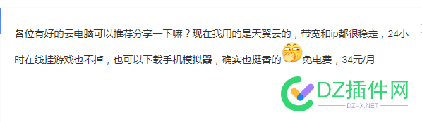 搞了20台云电脑，老哥们推荐一下有什么项目可以回血的 搞了,台云,电脑,哥们,推荐