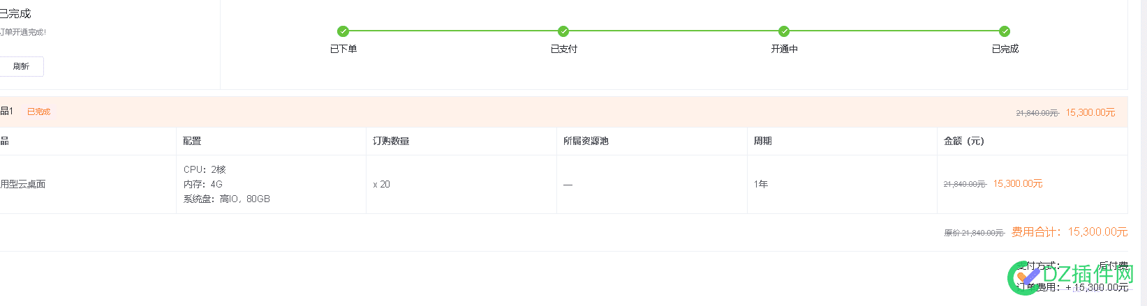 搞了20台云电脑，老哥们推荐一下有什么项目可以回血的 搞了,台云,电脑,哥们,推荐