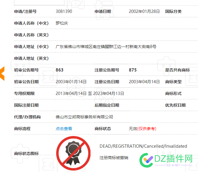 关于商标与网站名称的使用问题 关于,商标,网站,网站名称,名称