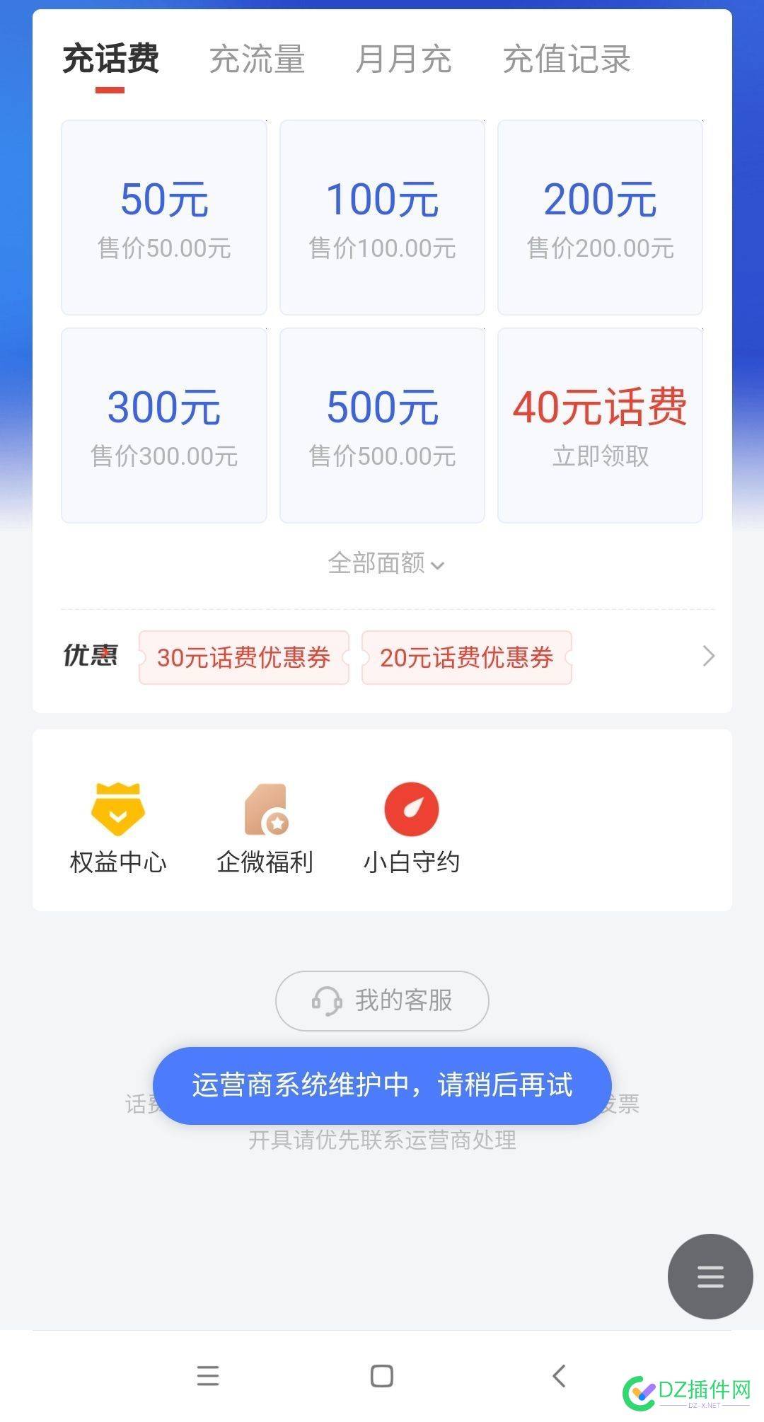 狗东每个月逗我玩吗 每个,逗我,2018120182,都给,充值