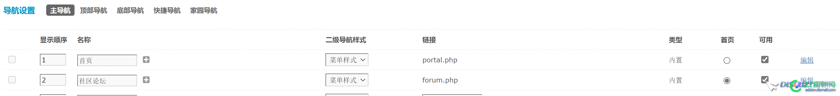 后台切换无效，域名默认就是登陆注册页，怎么解除？ 后台,切换,无效,域名,默认