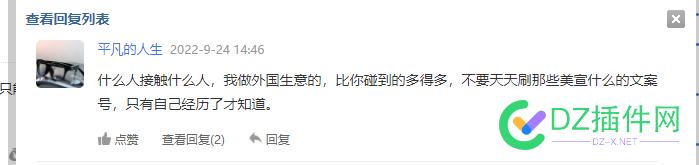 不想说了，别人扣我帽子，说我看多营销号，舔外国企业，结果倒打一耙说我给他扣帽子 不想,想说,别人,帽子,看多