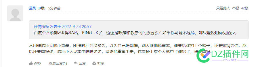 不想说了，别人扣我帽子，说我看多营销号，舔外国企业，结果倒打一耙说我给他扣帽子 不想,想说,别人,帽子,看多