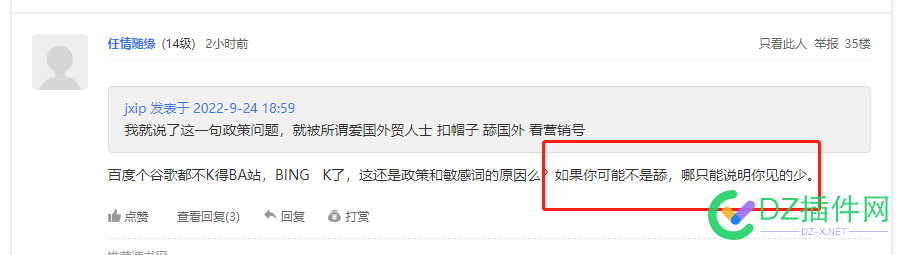 不想说了，别人扣我帽子，说我看多营销号，舔外国企业，结果倒打一耙说我给他扣帽子 不想,想说,别人,帽子,看多