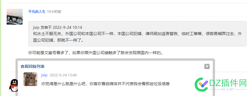 不想说了，别人扣我帽子，说我看多营销号，舔外国企业，结果倒打一耙说我给他扣帽子 不想,想说,别人,帽子,看多