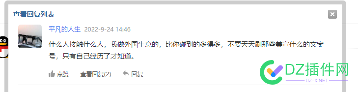 不想说了，别人扣我帽子，说我看多营销号，舔外国企业，结果倒打一耙说我给他扣帽子 不想,想说,别人,帽子,看多