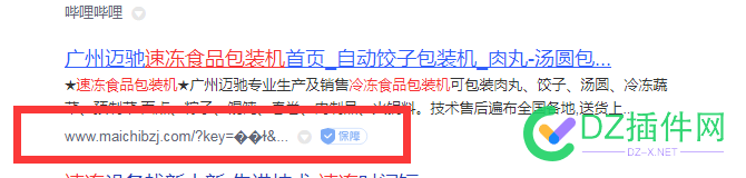 你们有碰到这样的吗，收录链接乱码 你们,碰到,这样,的吗,收录