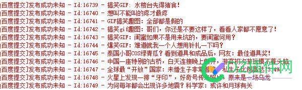 百度API提交 是不是把接口关闭了 几个站都提交不成功了 百度,提交,是不是,不是,接口