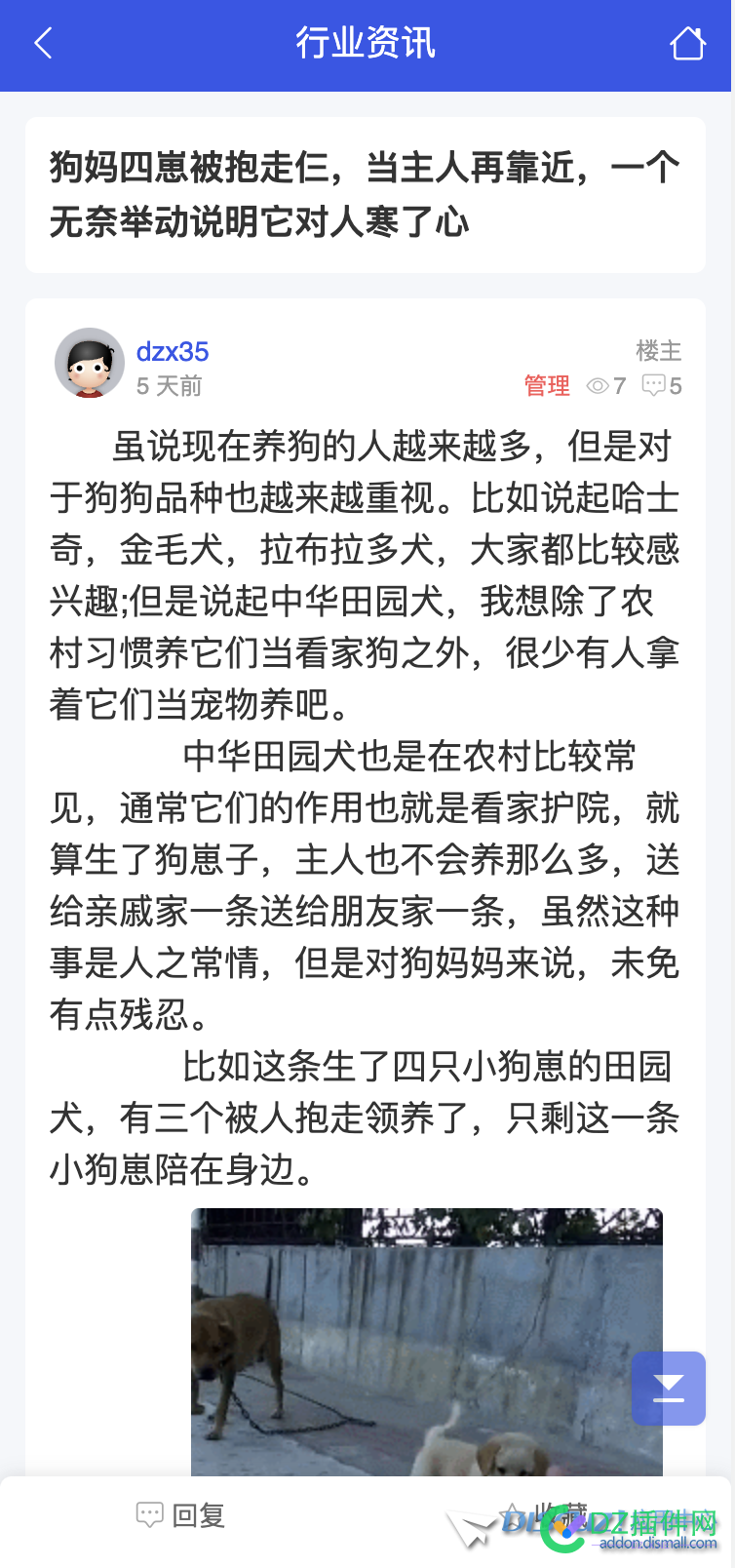 Discuz!X3.5手机端管理帖子的功能还是很强大的 手机,管理,帖子,功能,还是