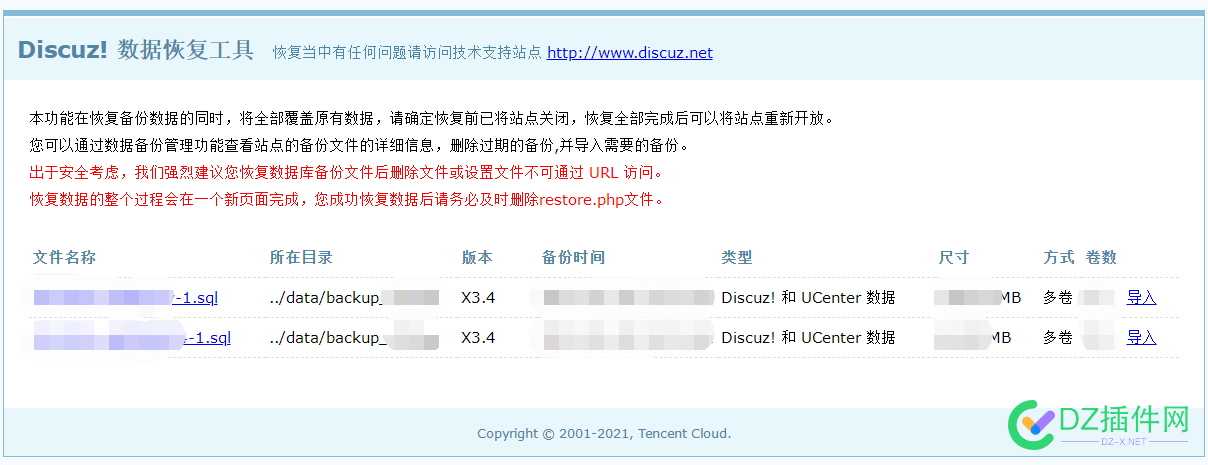 discuz网站搬家迁移升级data/restore.php恢复数据库页面乱码的解决办法 discuz,网站,搬家,迁移,升级