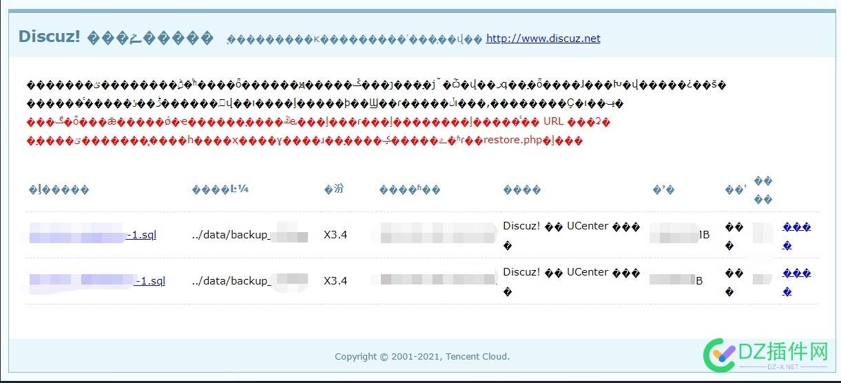 discuz网站搬家迁移升级data/restore.php恢复数据库页面乱码的解决办法 discuz,网站,搬家,迁移,升级