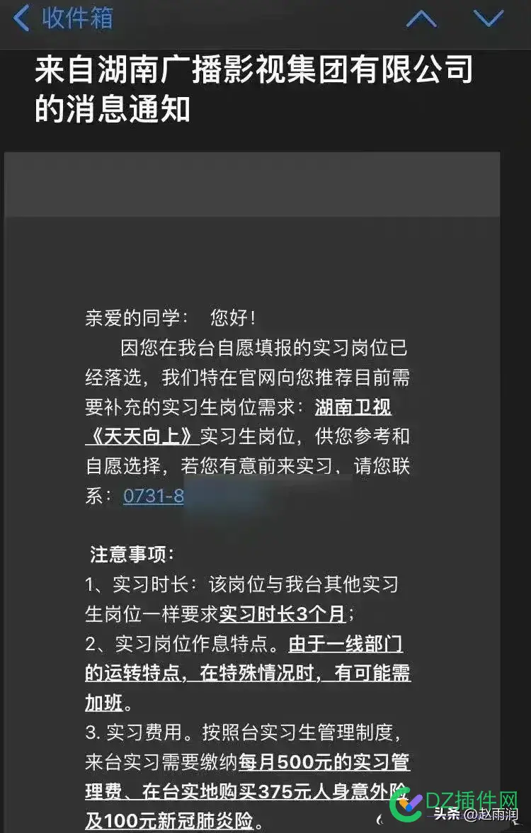 xdm以后付费工作真的来了！这已经不是剥削不剥削的问题了 以后,付费,工作,真的,来了