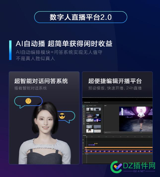 百度发布数字人直播带货场平台2.0 可实现24小时不停播 百度,发布,数字,数字人,直播