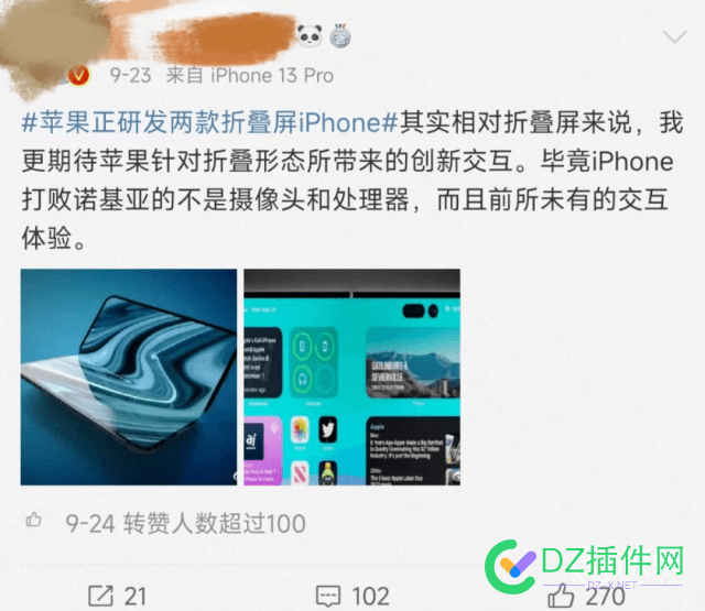 问问大家，你们最希望苹果推出横向还是竖向的折叠屏iPhone？ 问问,大家,你们,希望,苹果