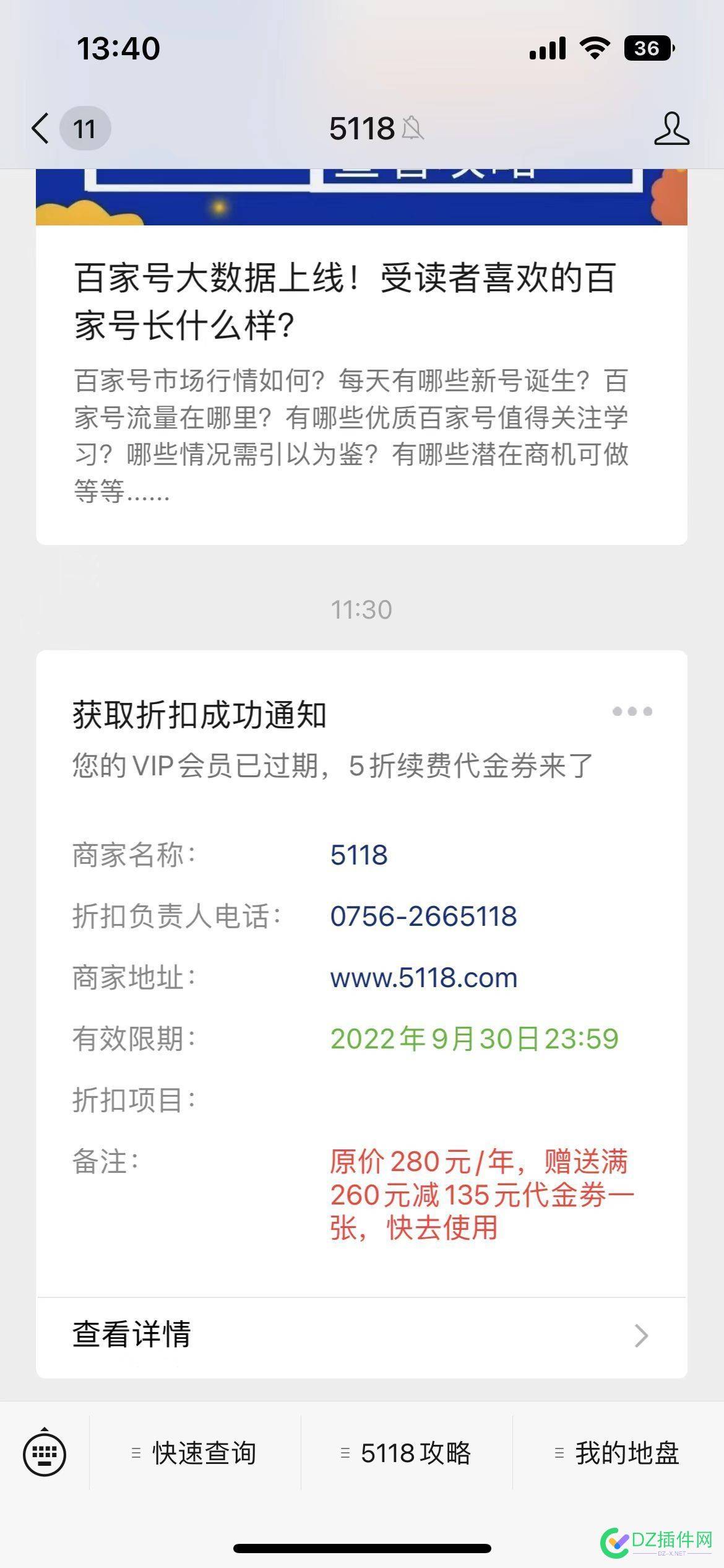 5118最新活动 历史新低了 有需要的 可以使一试 最新,最新活动,活动,历史,历史新低