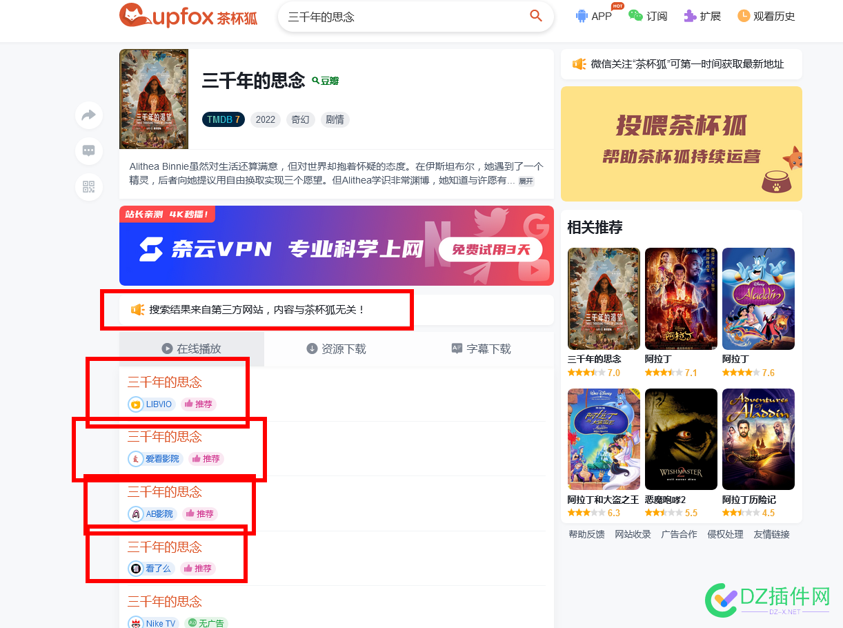 cupfox.app，这种影视网怎么采集呀，点播放跳转腾讯视频之类的 app,这种,影视,视网,怎么