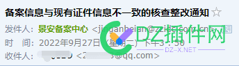 关于BA核查，为啥我收到的与你们的稍微不一样呢？大部份是网站BA名称与实际网站不符 关于,核查,为啥,收到,的与