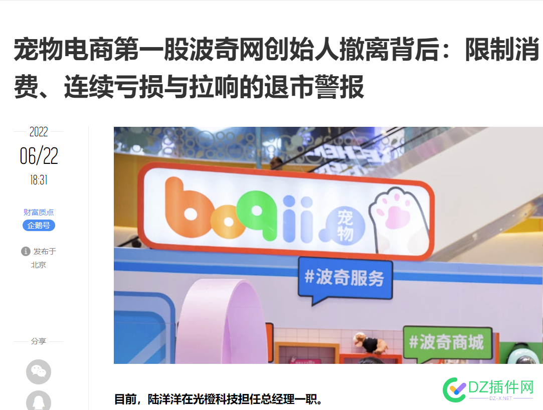 韭菜们，不要做网站了，赶紧逃！！ 韭菜,不要,做网站,网站,赶紧