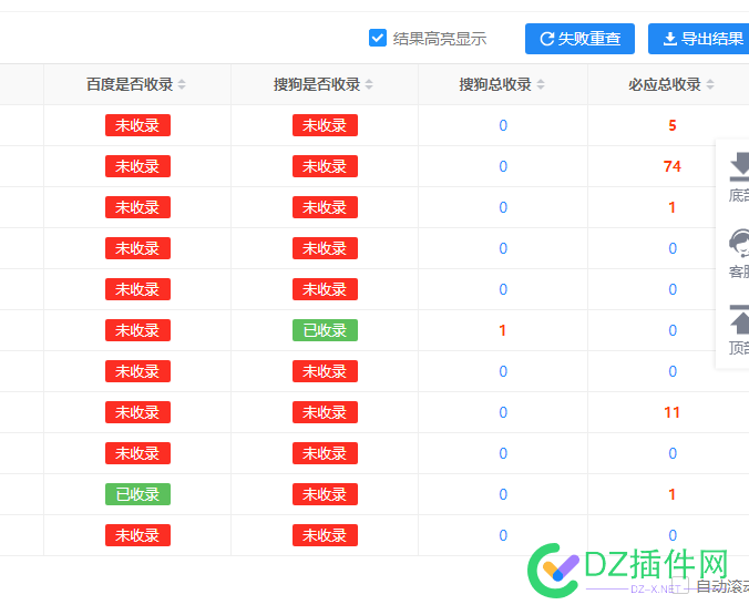 必应收录挺快啊，嗨 必应,收录,快啊,20634,这么