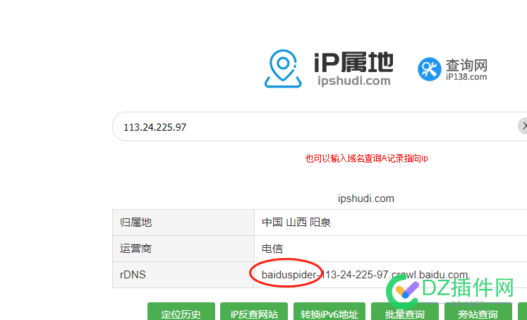 113.24.231.255  是百度的新IP段吗？以前只知道116和220开头的 231,百度,以前,只知,知道