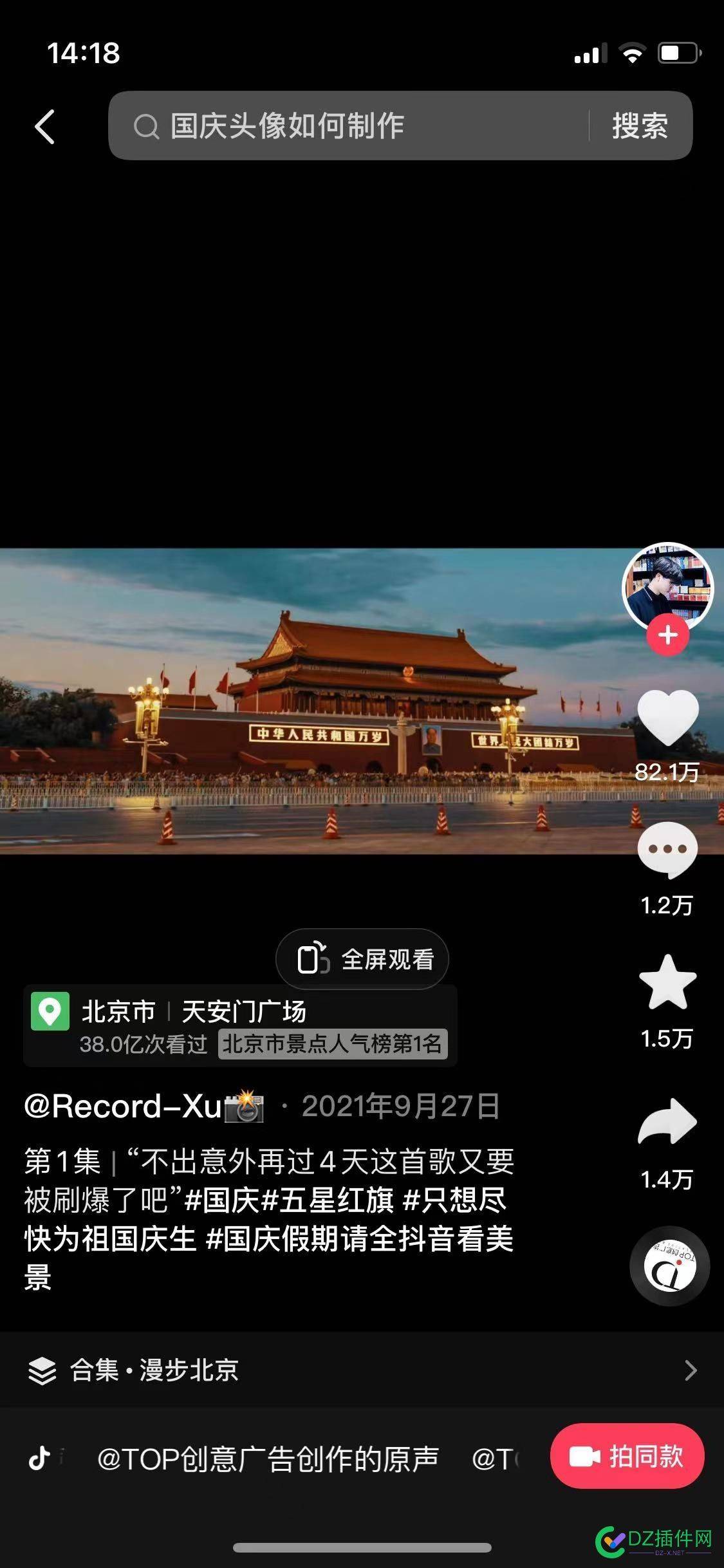 在抖音发了个视频被骂成狗 抖音,发了,视频,看见,这些