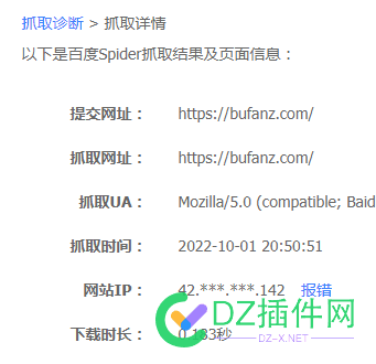 抓取诊断是没法带来抓取的吧 抓取,诊断,没法,带来,蜘蛛