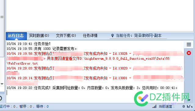 高铁“发布成功未知”有没有大哥知道什么问题 高铁,发布,成功,未知,有没有