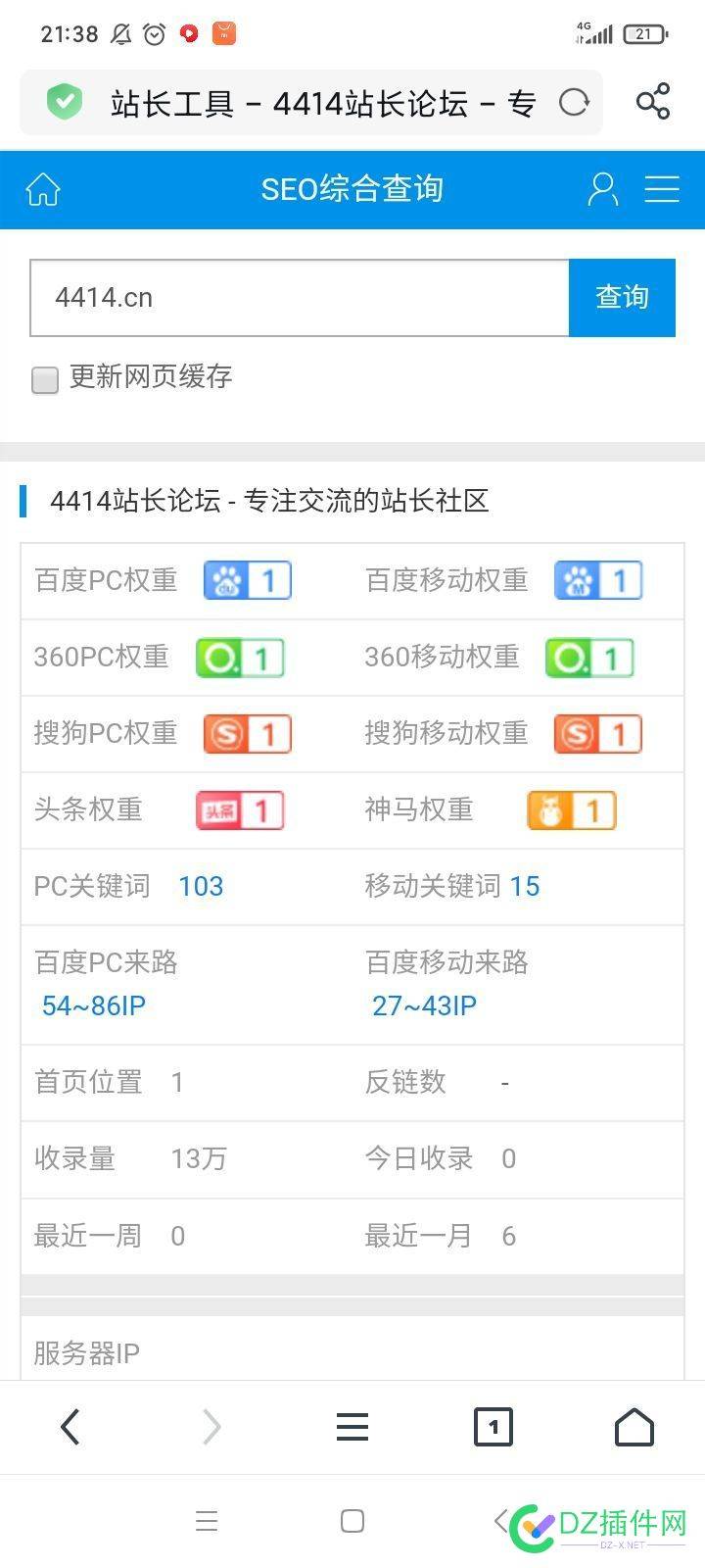 4414已经权重8 不接受反驳! 已经,权重,接受,反驳,有图