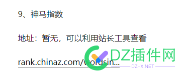 求一个能查神马指数的网站或者软件 一个,神马,指数,网站,或者