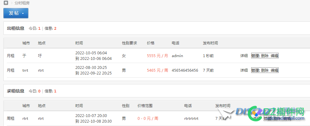 安装了插件。插件数据，在后台哪看？数量多了怎么管理？ 安装,数据,在后,后台,数量