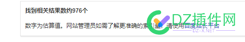 百度每天日收几十 为啥site只掉不涨 百度,每天,天日,几十,为啥