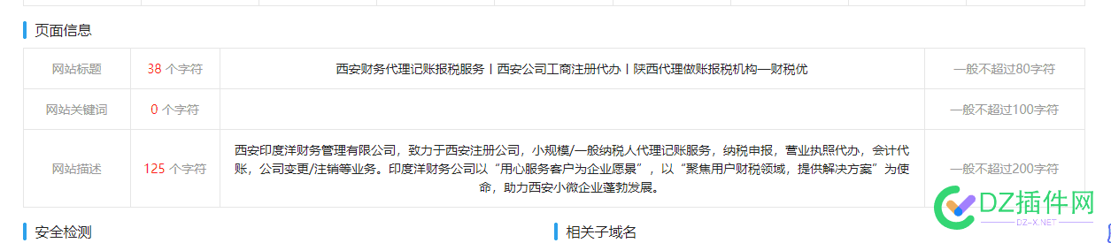 网站tdk都写了，为什么站长工具里面不显示keyword。 网站,为什么,什么,站长,站长工具