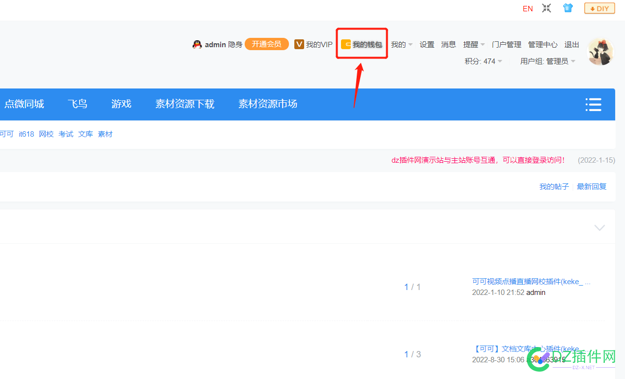 it618钱包赞助充值提现插件隐藏右上角我的钱包入口的方法 钱包,充值,插件,隐藏,右上角