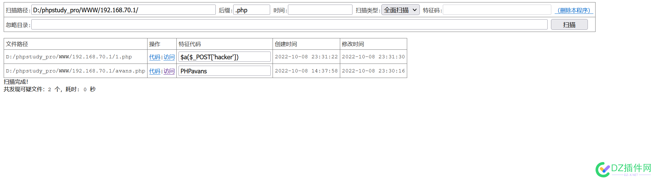 一款PHP后门木马查杀工具（免费且开源） 一款,php,后门,后门木马,查杀