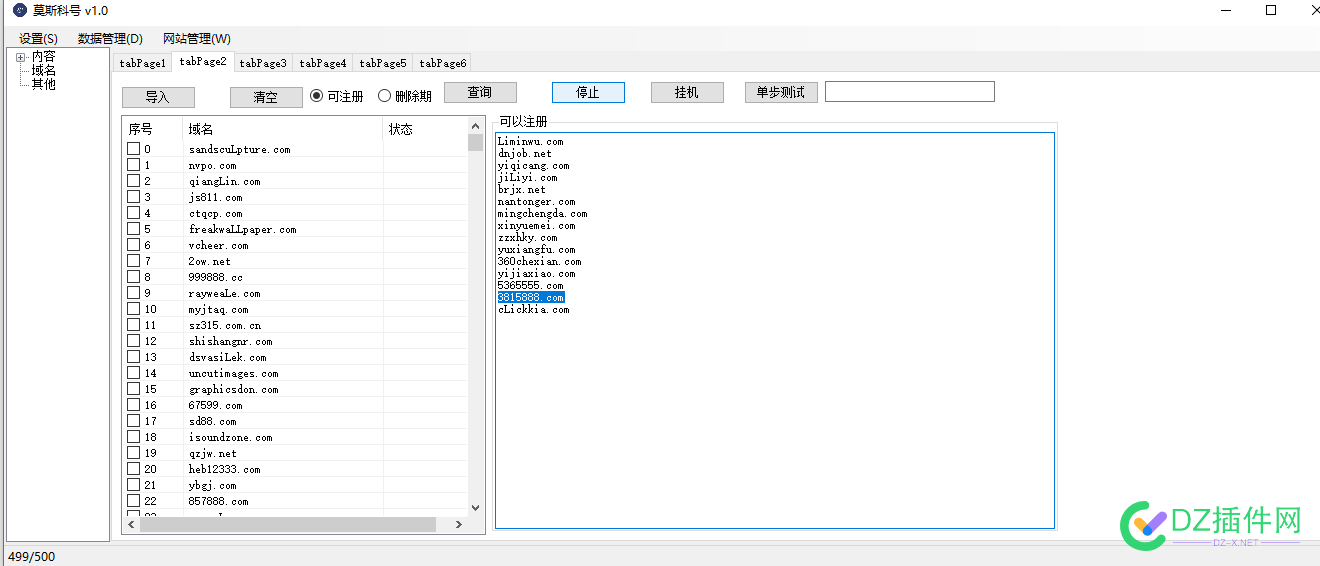 有没有批量查询未注册域名的工具？？ 有没有,没有,批量,查询,注册