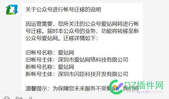 爱站这是卖了？ 这是,21236