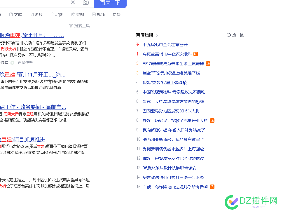 为啥有一些网站百度快照依旧存在呢 为啥,一些,网站,百度,百度快照