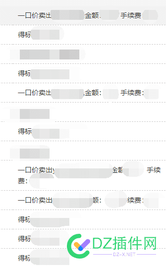 有史以来出手最快的一个米！上架后，前后不超过1分钟！ 有史以来,以来,出手,最快,一个