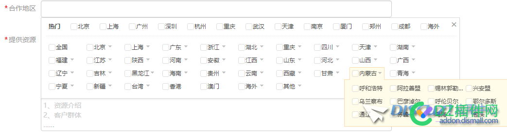 在分类信息中添加地区选项 分类,分类信息,信息,添加,地区