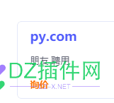 py.com  炮友 买来肯定流量大涨 com,炮友,买来,肯定,流量