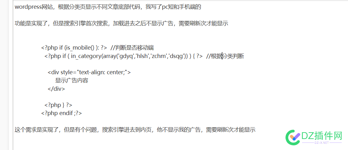 wordpress网站，根据分类页显示不同文章底部代码，我写了pc短和手机端的 wordpress,网站,根据,分类,显示